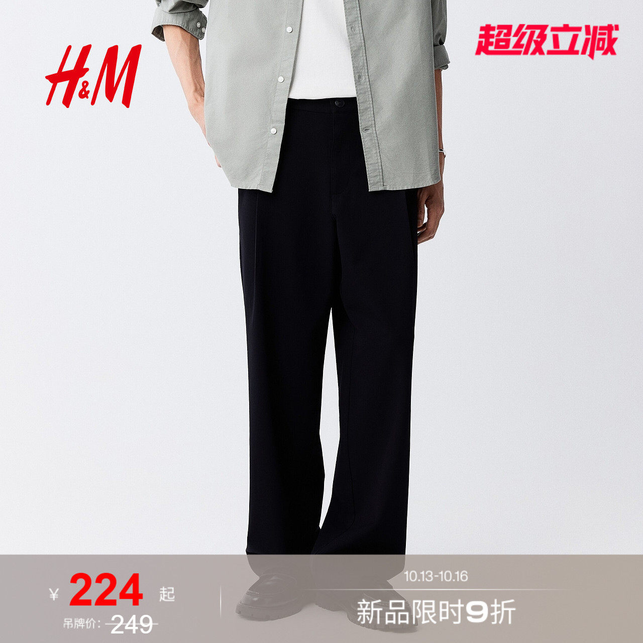 HM男装西裤商务宽松版正装裤长款休...