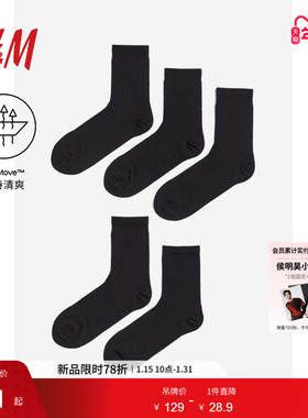 【H&M MOVE DryMove™】男士运动袜5对装干爽舒适中长袜1123565