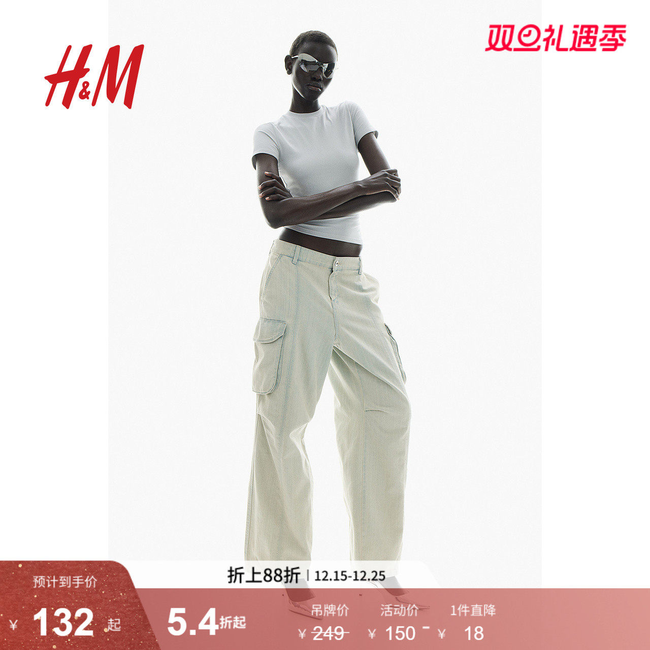 HM冬季女装宽松低腰工装牛仔裤1245566