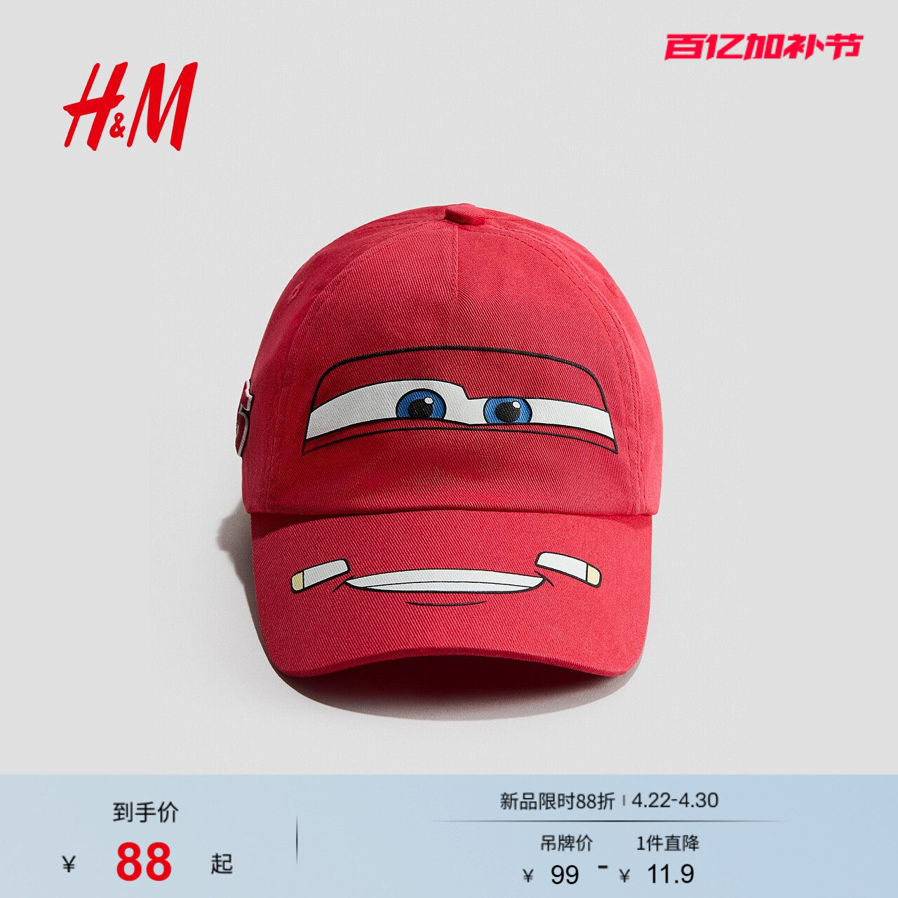 【迪士尼系列】HM童装儿童男童帽子春季赛车总动员鸭舌帽1333502