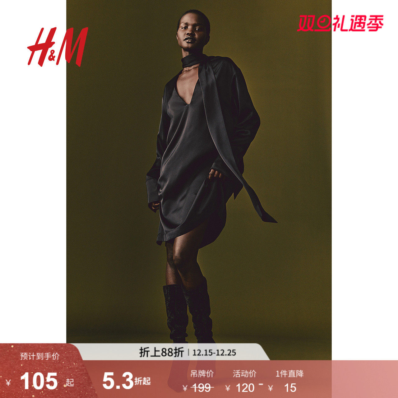 HM女装连衣裙冬季时尚气质垂坠系带缎质V领长裙1207292