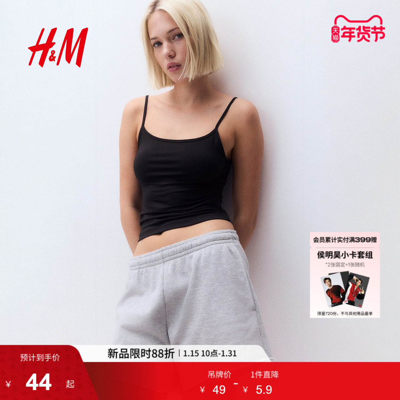 HM女装背心春季潮流法式修身无袖圆领吊带上衣1261290,女装/女士精品,背心吊带,淘宝优惠券,粉丝福利购,淘宝优惠卷