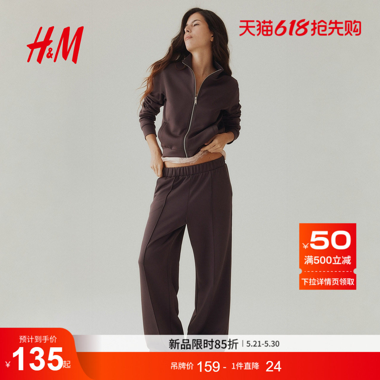 HM女装前部裤线设计松紧腰长裤1322988