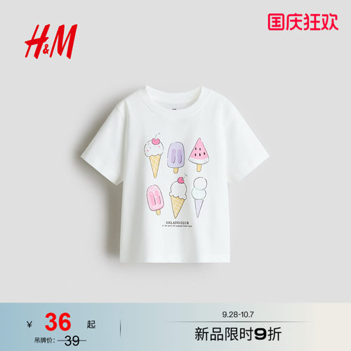 商场同款