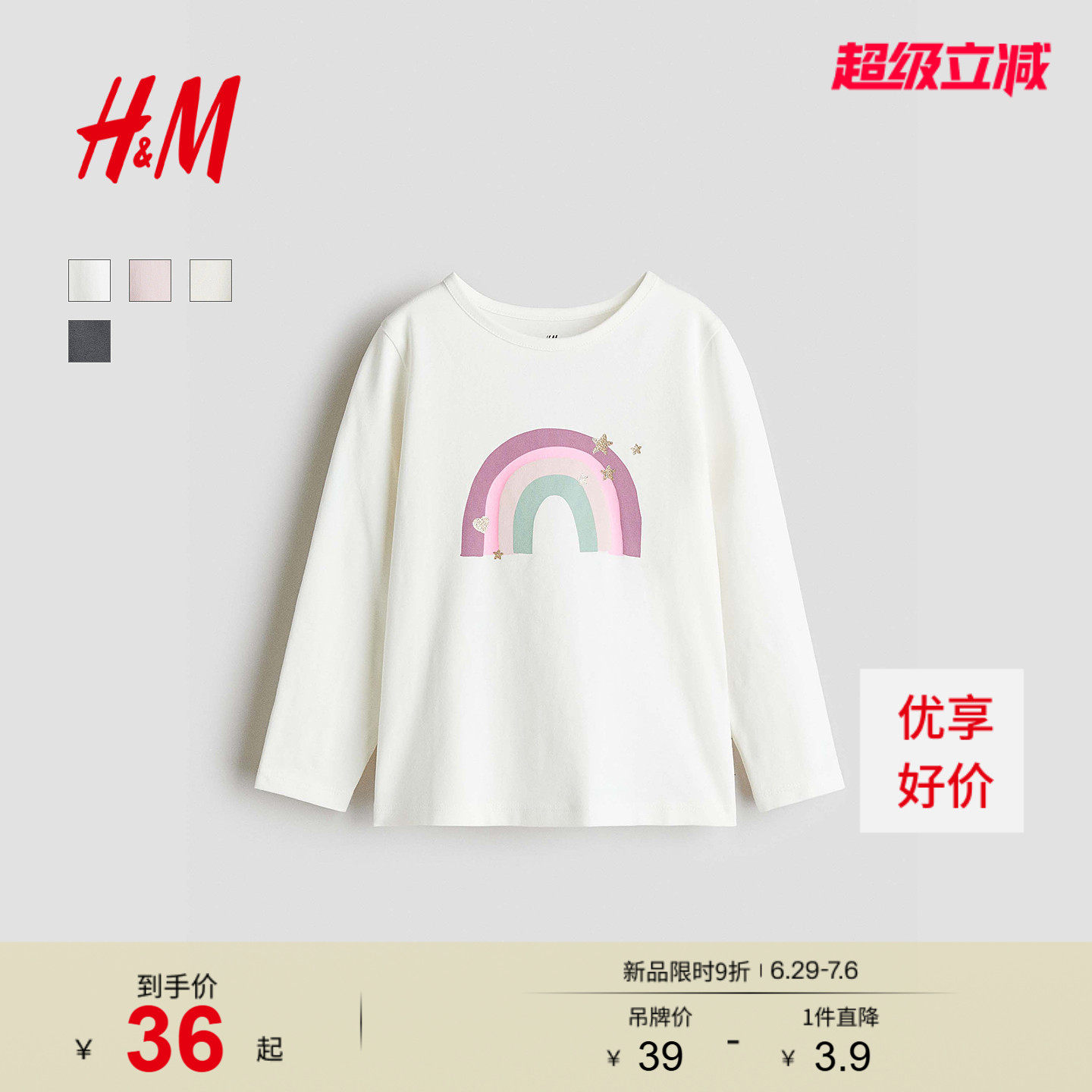 HM童装儿童女童T恤夏季柔软舒适圆领可爱洋气印花长袖上衣1303