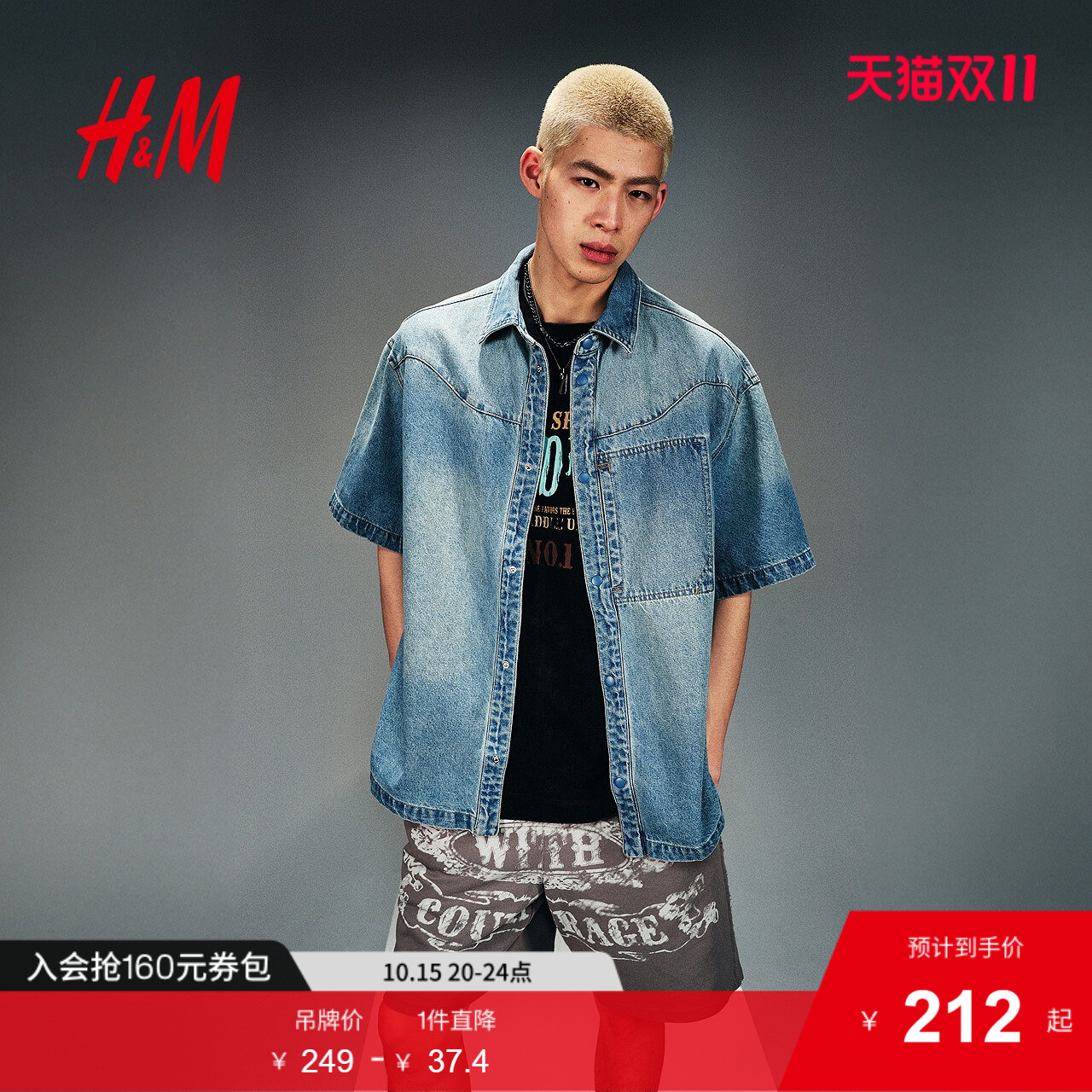 HM男装衬衫2025秋季新款宽松版型美式时尚休闲牛仔衬衣1271808