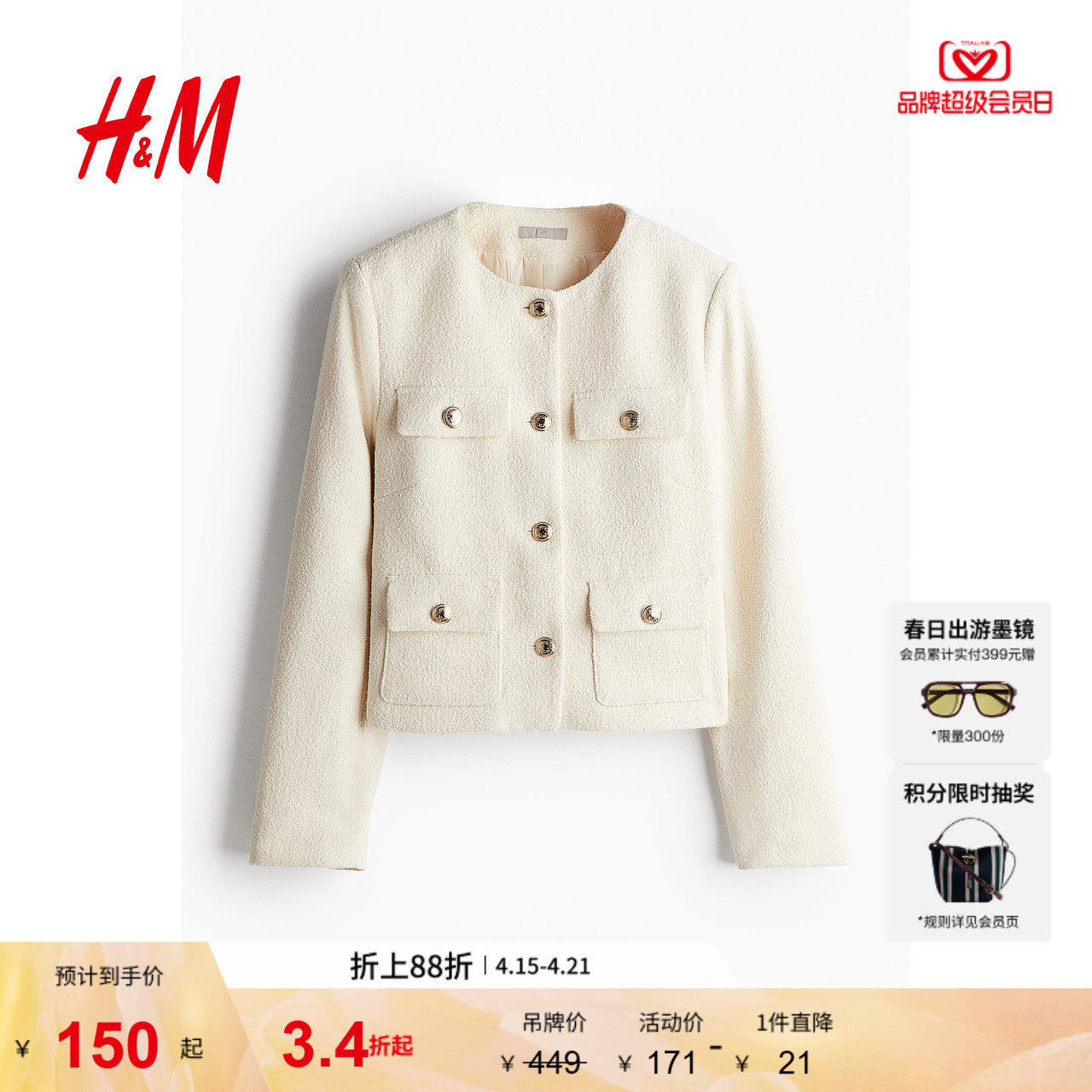 HM女装外套夏季新款纹理编织廓形粗花呢小香风外套外套124143