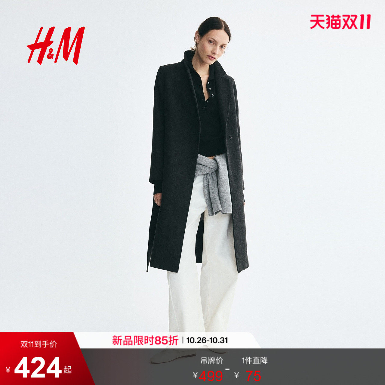 HM女装毛呢外套2026秋季新款长款修身长袖毛毡大衣上衣1369862