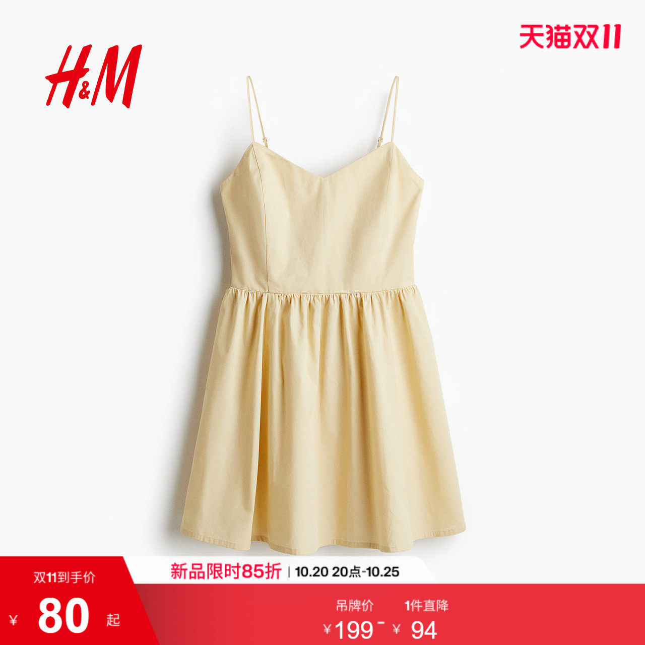 HM2026夏季新款女装喇叭裙摆棉质连衣裙1231427