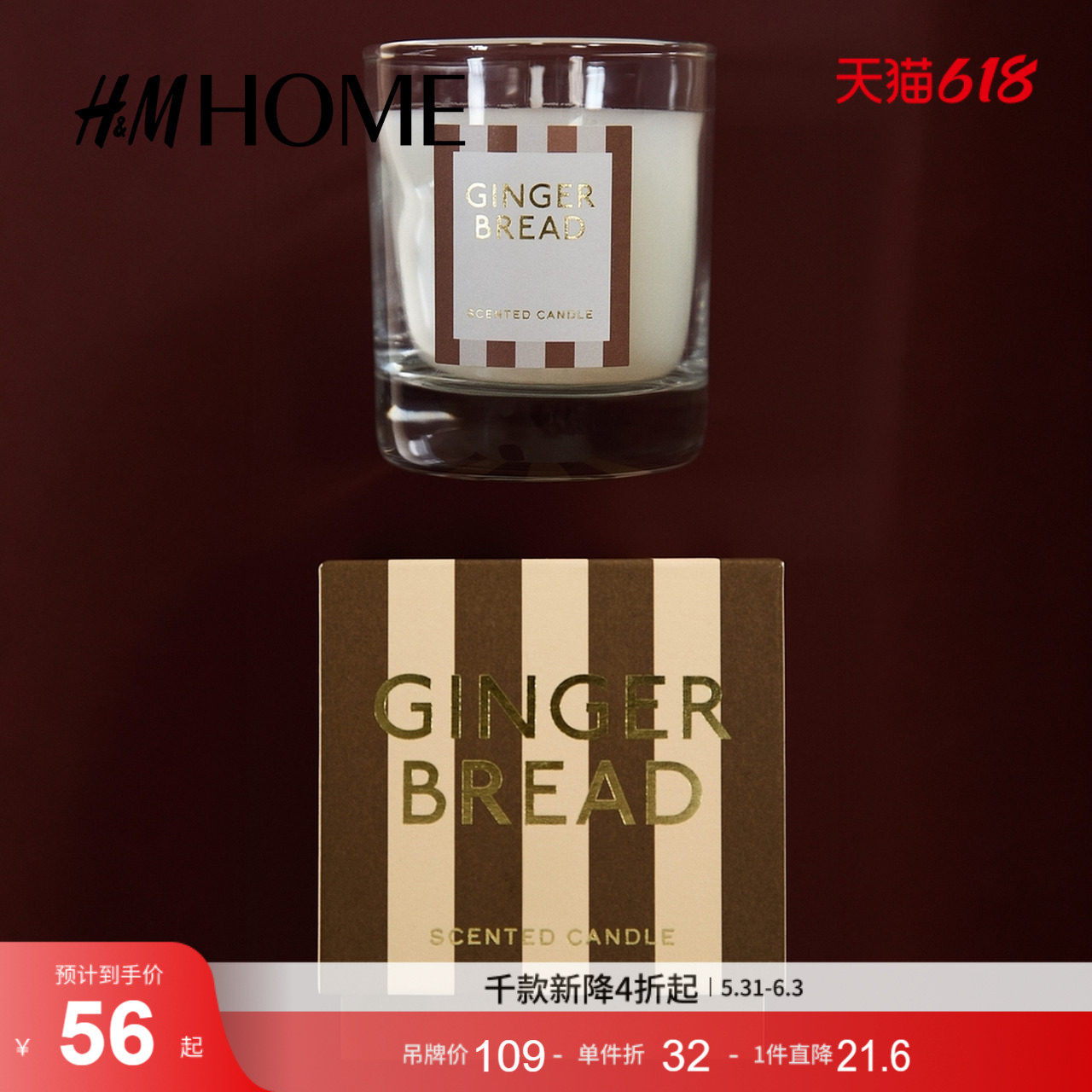 HM夏季带玻璃烛台香薰蜡烛1295710