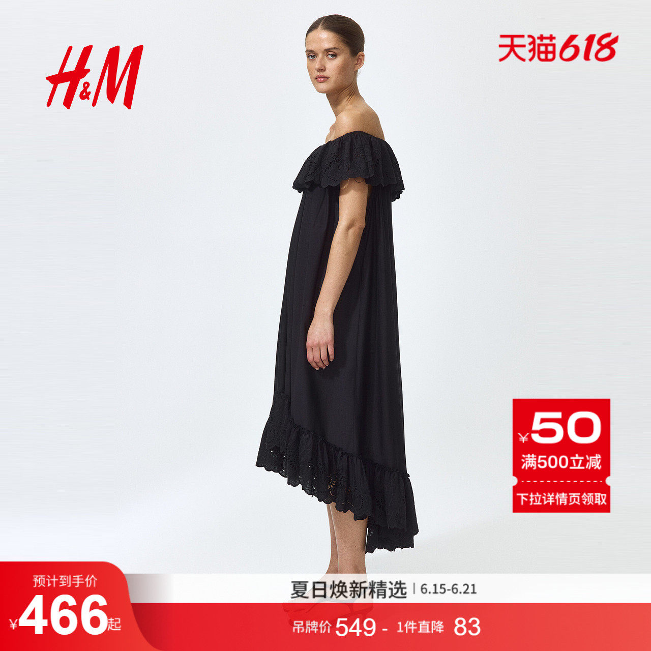HM2026夏季新款女装镂空刺绣露肩连衣裙1343851