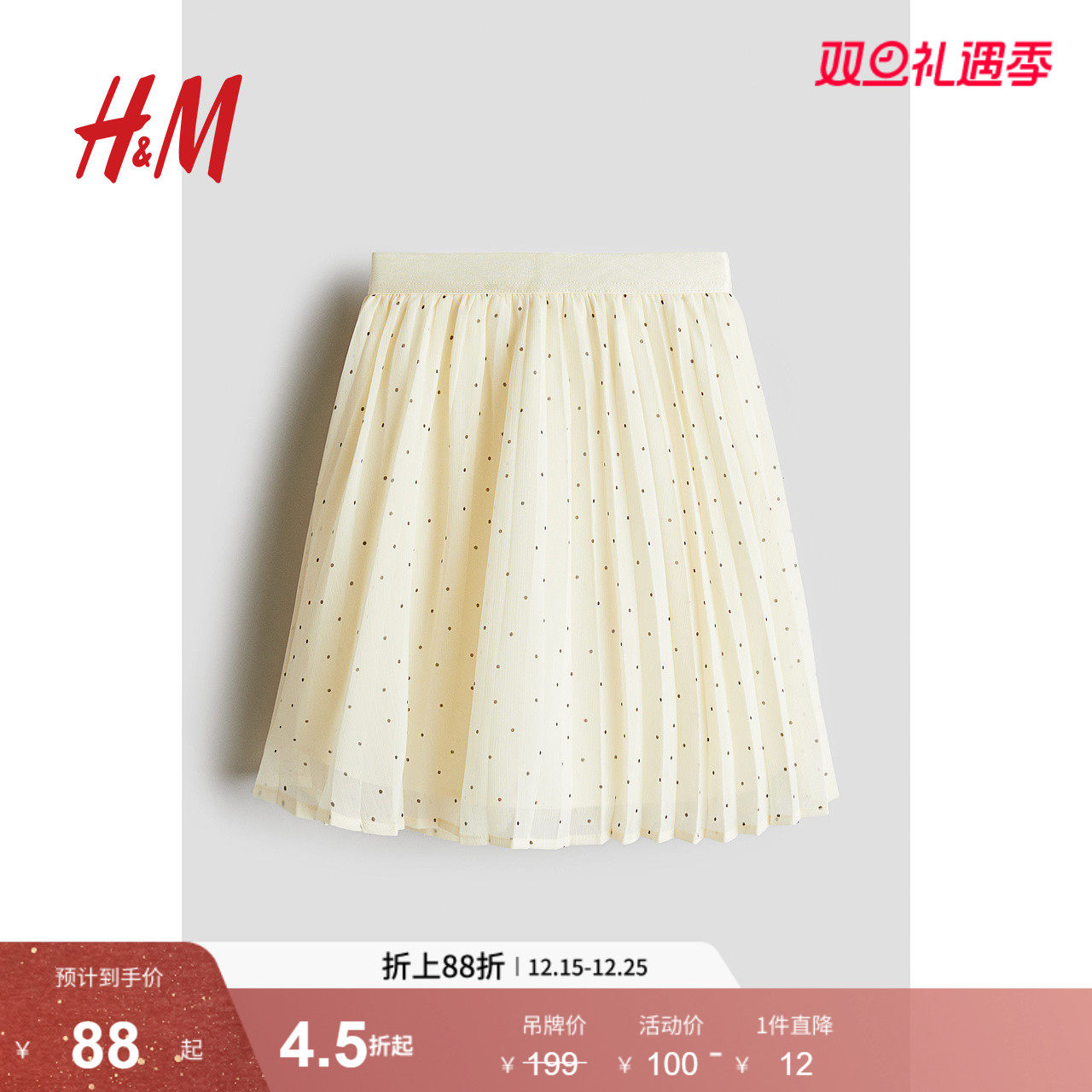 HM2025年冬季新款童装儿童女童褶纹雪纺半身裙1269789