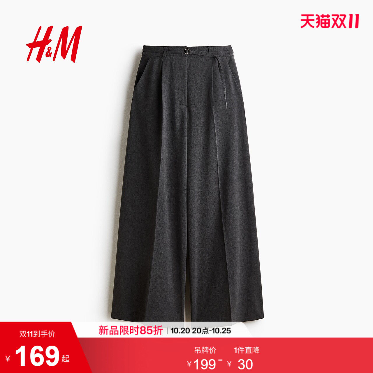 HM女装裤子2026秋季新款长裤职业装高腰时尚气质休闲裤1351047