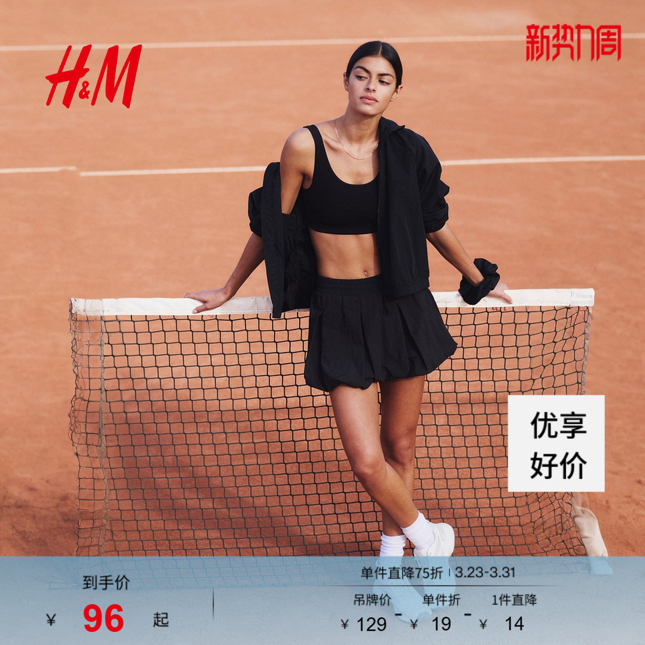 【H&M MOVE DryMove™】春季女士舒适中度支撑运动文