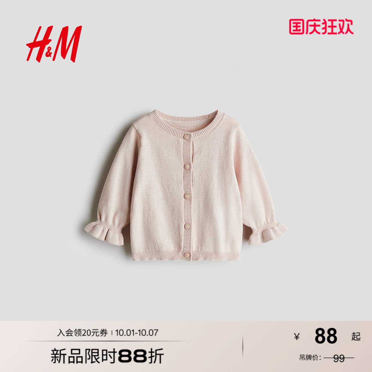 商场同款