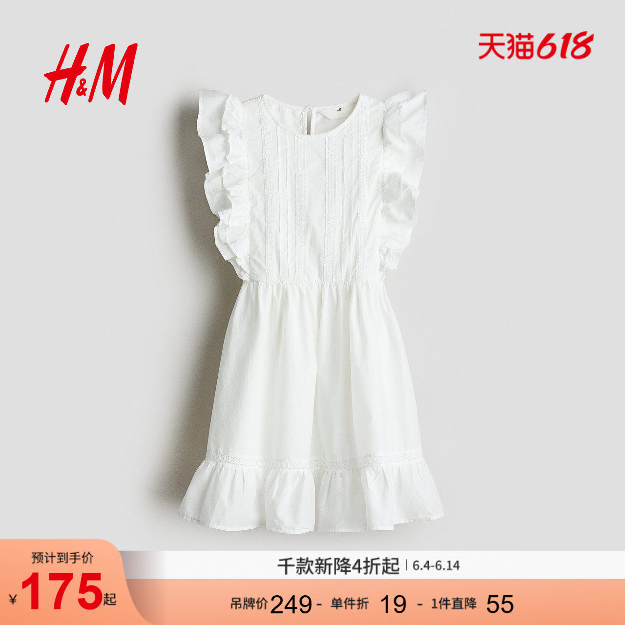 HM连衣裙夏季童装儿童女童荷叶边棉质连衣裙1266772