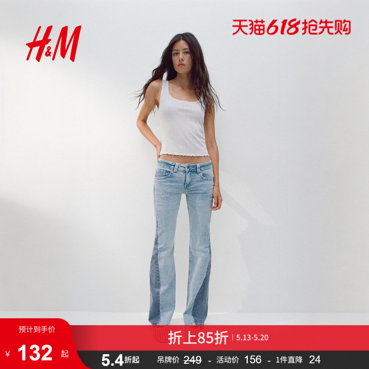 HM女装牛仔裤夏季微紧身牛仔裤低腰喇叭设计长裤1293853