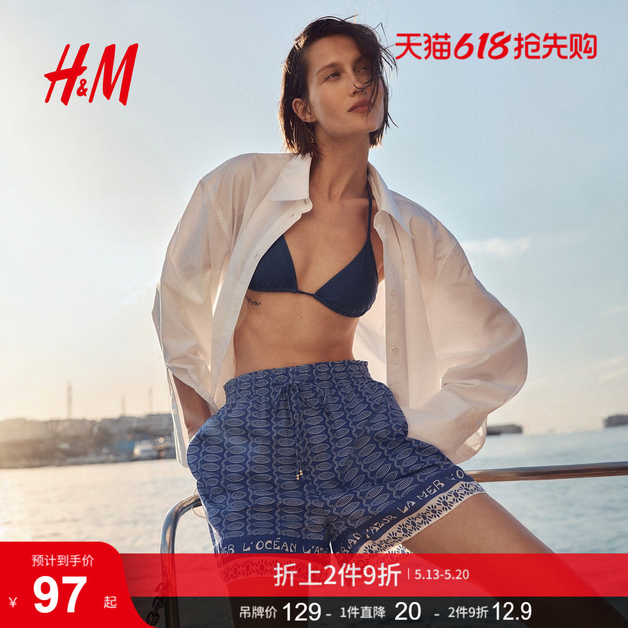 HM女装休闲裤夏季高腰阔腿宽松度假印花抽绳短裤1283194