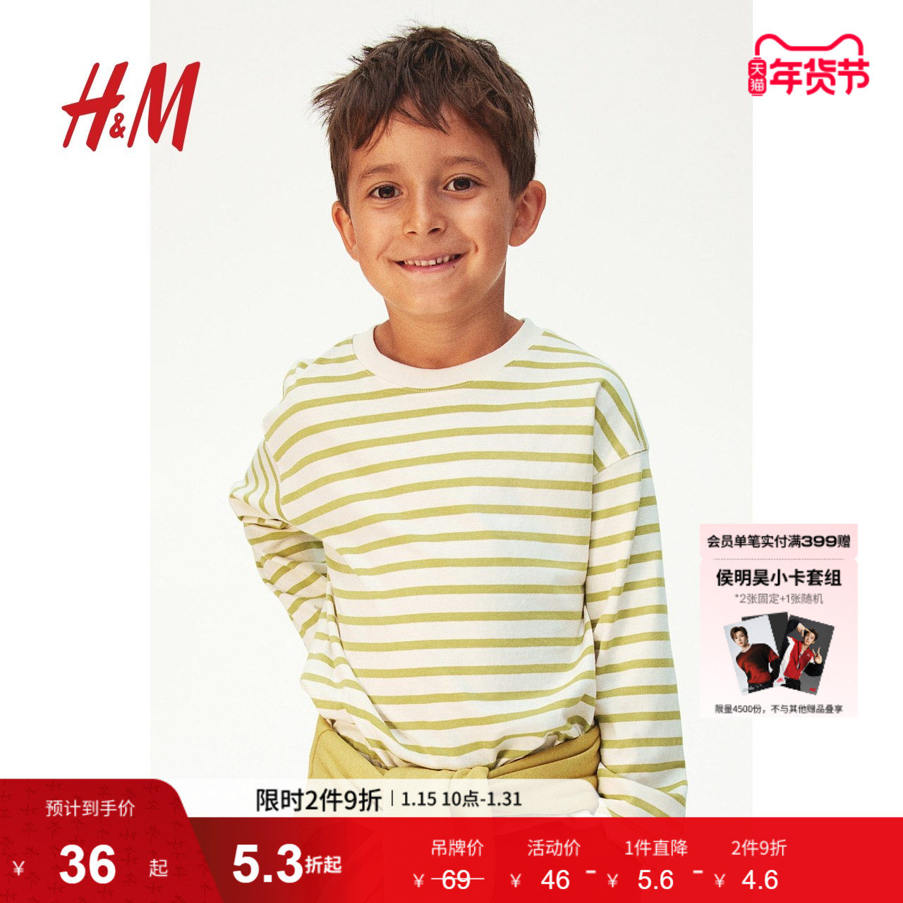 HM童装儿童女童T恤冬季柔软舒适休闲简约长袖圆领上衣1246374,童装/婴儿装/亲子装,T恤,淘宝优惠券,粉丝福利购,淘宝优惠卷