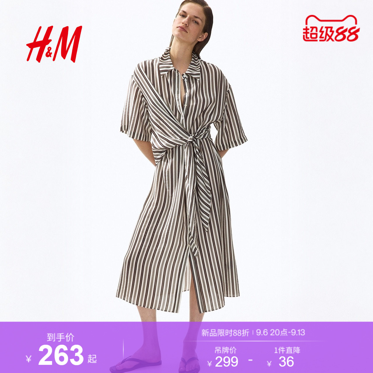 HM女装连衣裙2026夏季新款时尚绑带收腰系带衬衫式连身裙1345326