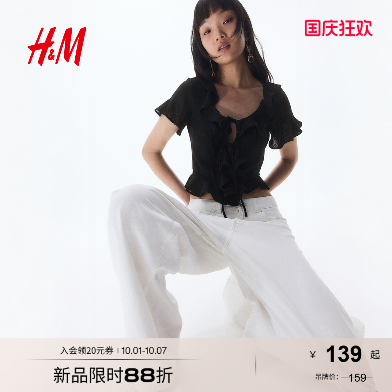 商场同款