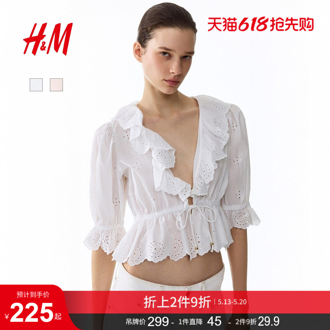 HM女装衬衫2026夏季新款镂空刺绣棉质度假风浪漫繁复衬衣133