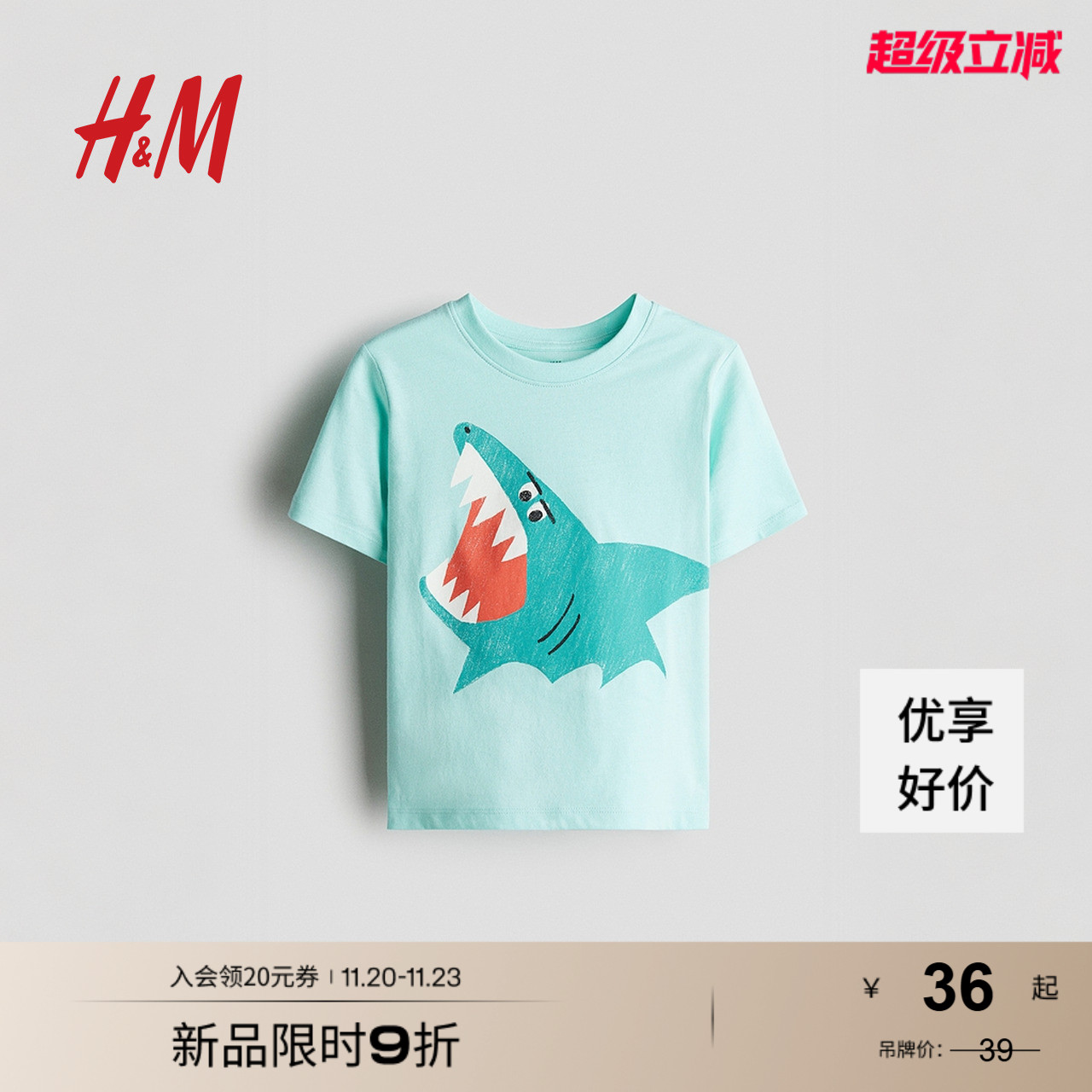 HM童装儿童男童T恤秋圆领短袖可爱卡通印花儿童打底衫上衣1216652