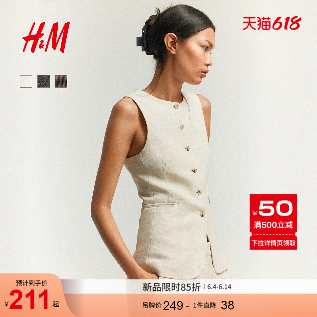 HM女装马甲夏季圆领通勤商务职业无袖长款马甲1288094
