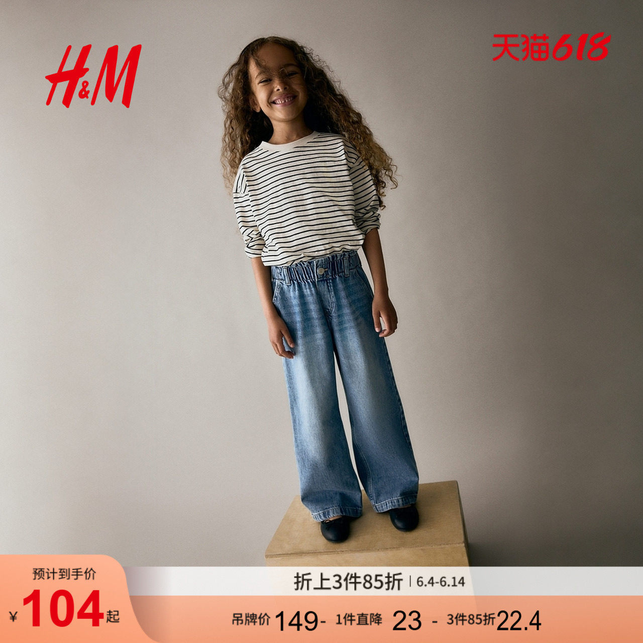 HM童装儿童女童夏季童装儿童女童阔腿纸袋牛仔裤1228834