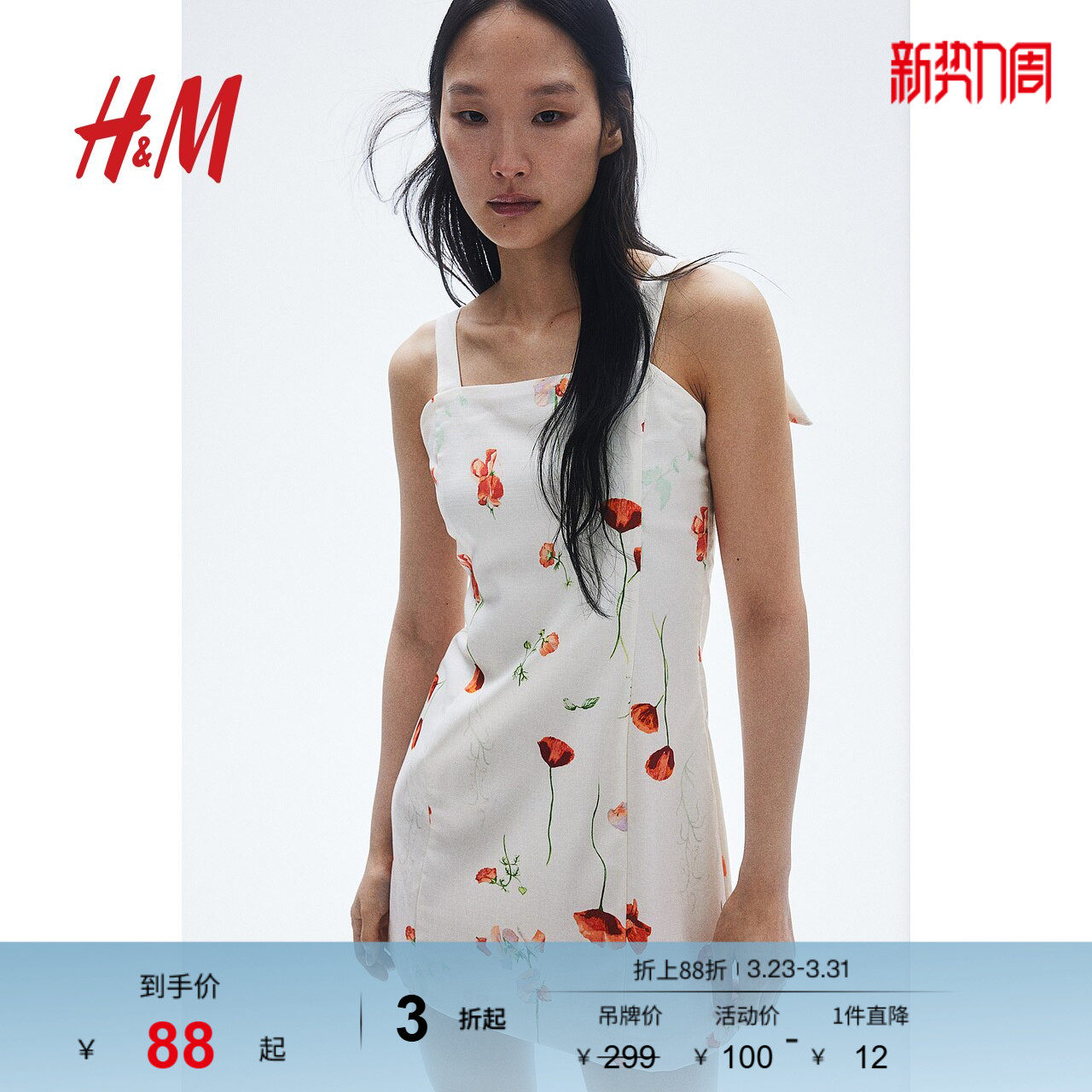 HM女装连衣裙夏季细吊带连衣裙修身方领A字印花度假风短裙1231