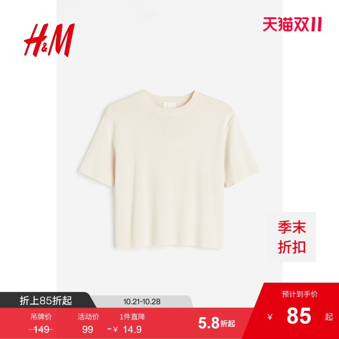 商场同款