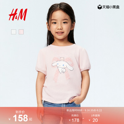 【三丽鸥系列】HM童装女童T恤夏季大耳狗印花内搭打底上衣1350920