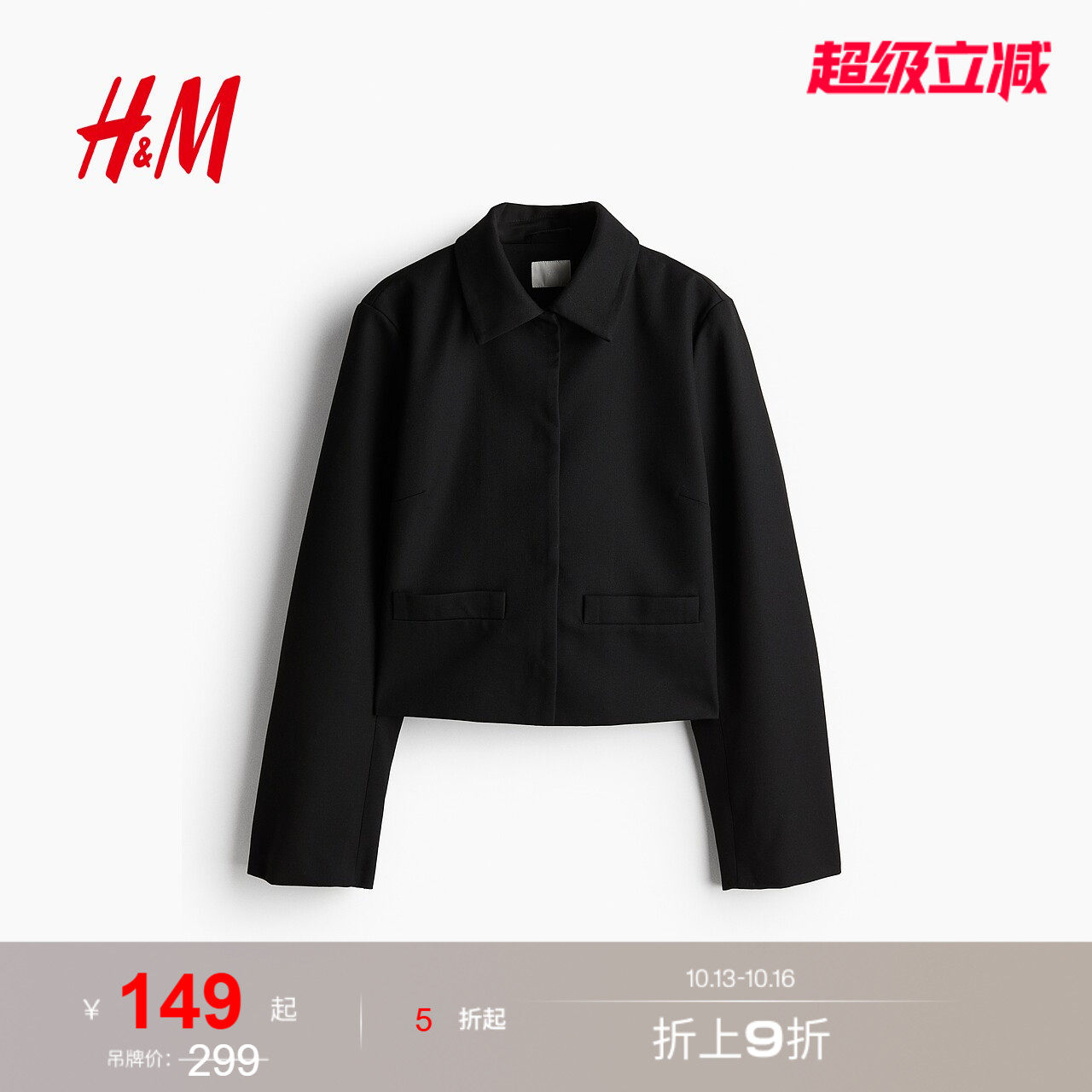 HM女装短外套新修身舒适时尚简约翻领长袖外套1253184