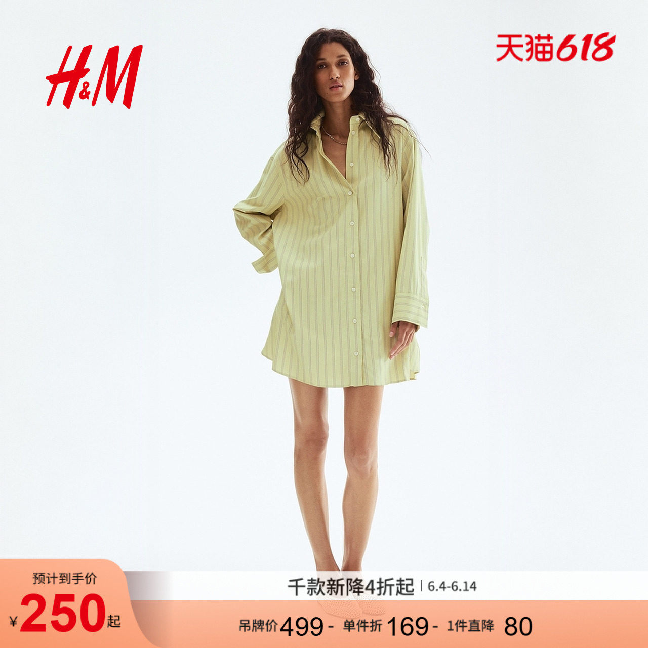 HM女装连衣裙夏季A字型出游浅春系衬衫式宽松长袖连身裙1309138