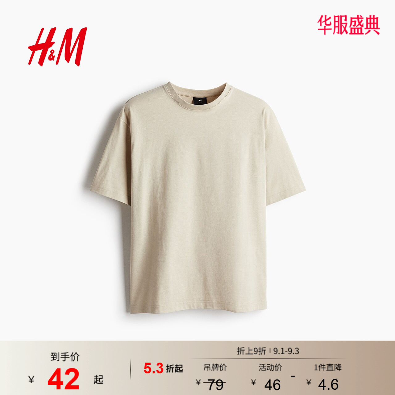 hm短袖打底衫H&MT恤休闲图片