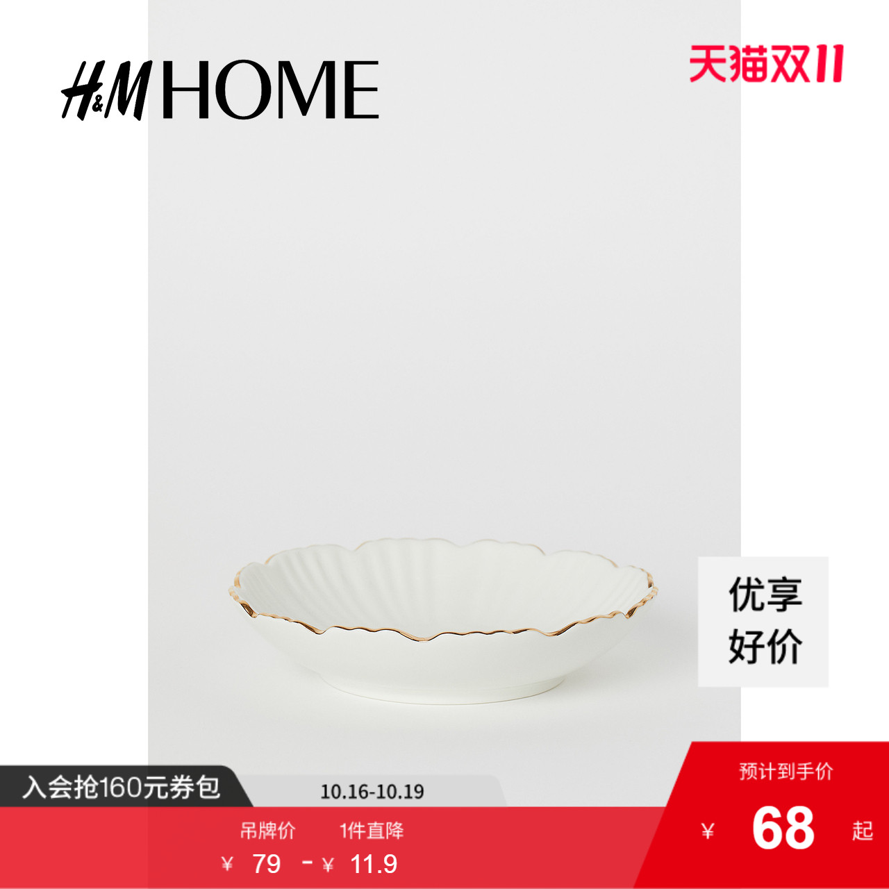 商场同款