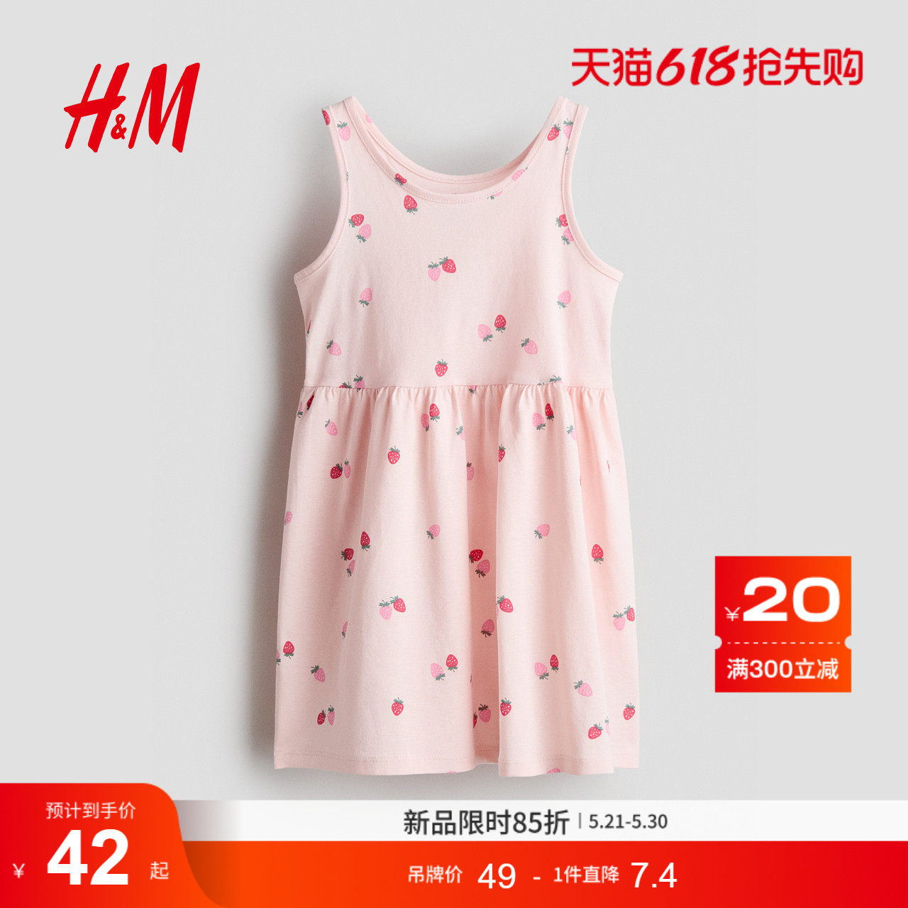 HM童装儿童女童裙子2026夏季无袖儿童节演出表演连衣裙1157