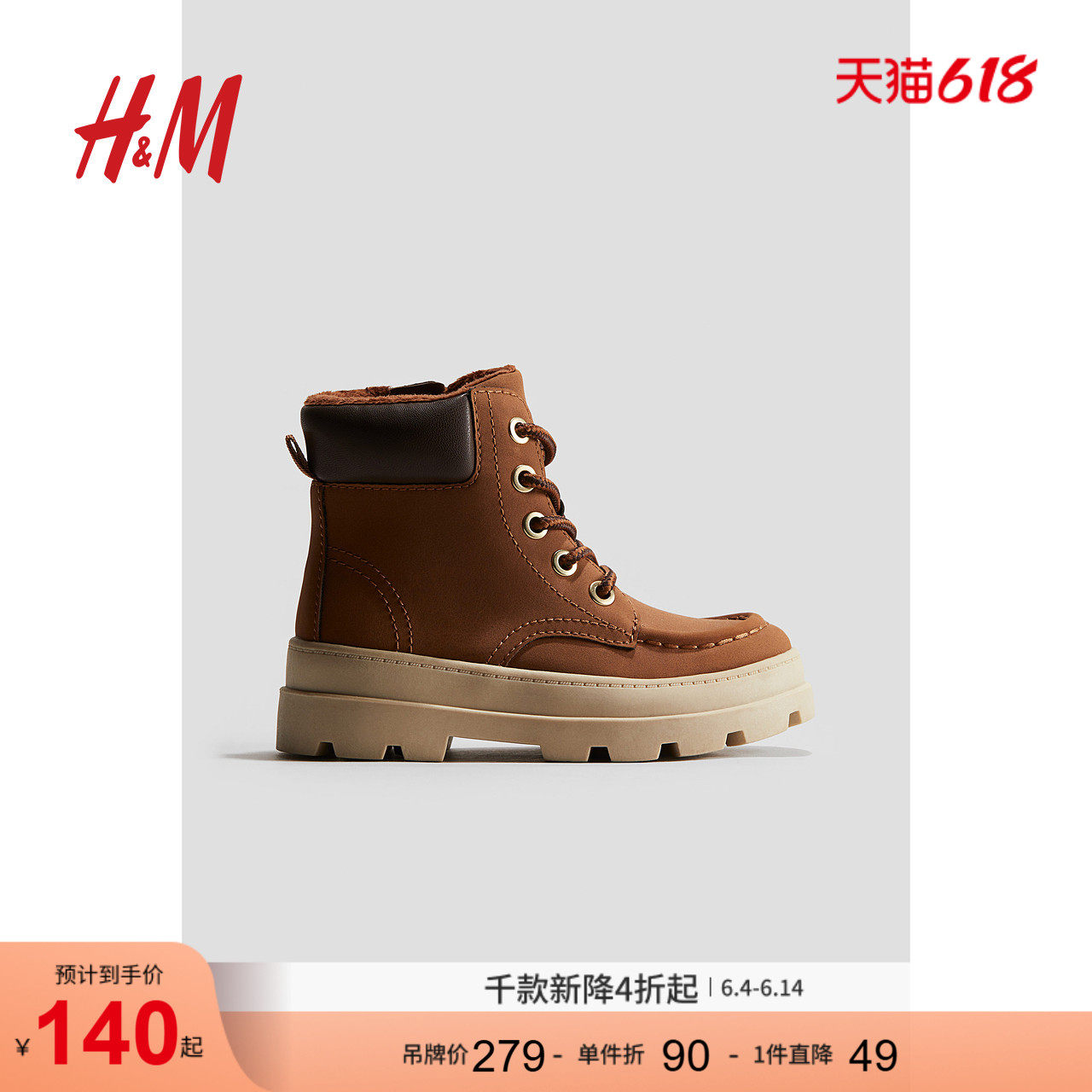 HM童装儿童男童靴子时尚圣诞节日保暖系带靴1249502