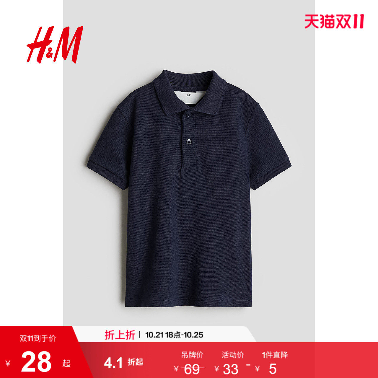HM2026夏季新款童装儿童男童珠地棉Polo衫1137677