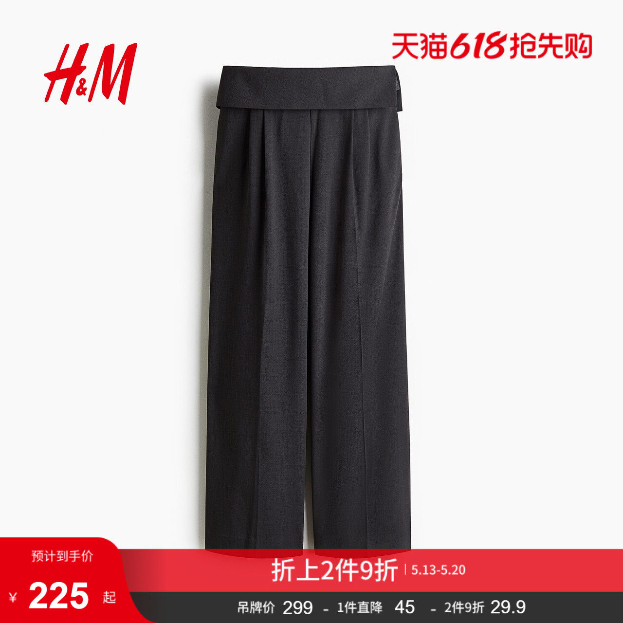 HM女装裤子夏季直筒裤腿通勤职业时尚谢谢西裤1312083