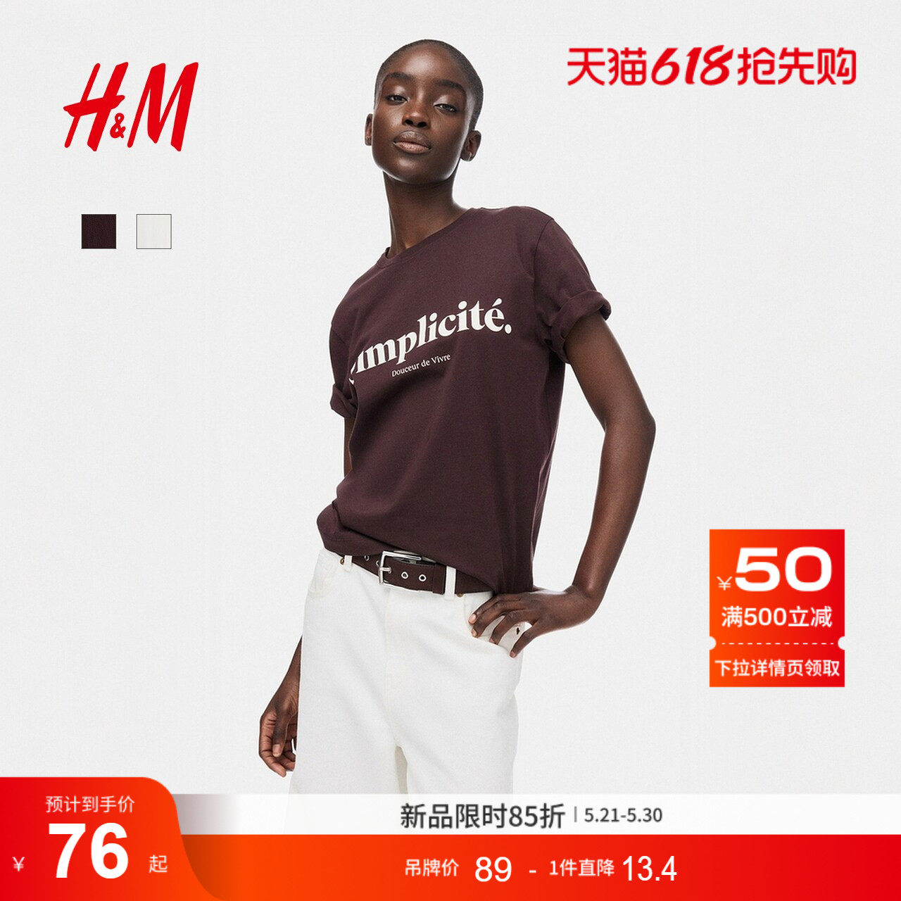HM女装T恤2026夏季新款通勤宽松休闲时尚印花字母短袖上衣13