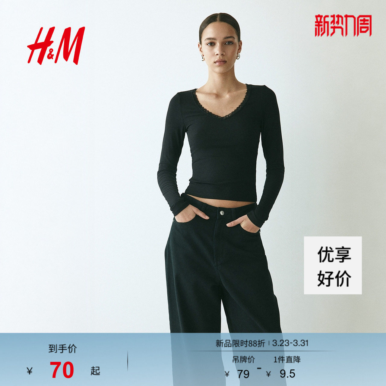 HM女装T恤2026春季新款蕾丝饰边汗布户外出游时尚长袖上衣13