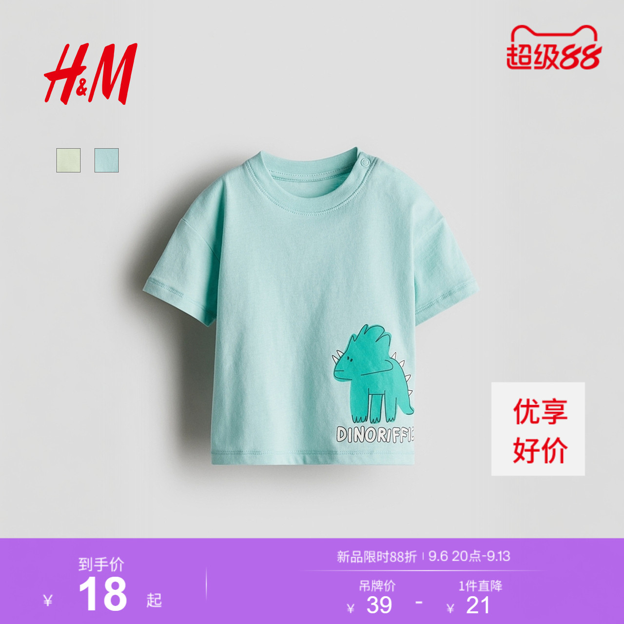 HM童装婴儿男婴T恤夏季条纹印花洋气外出圆领短袖上衣1268566图片
