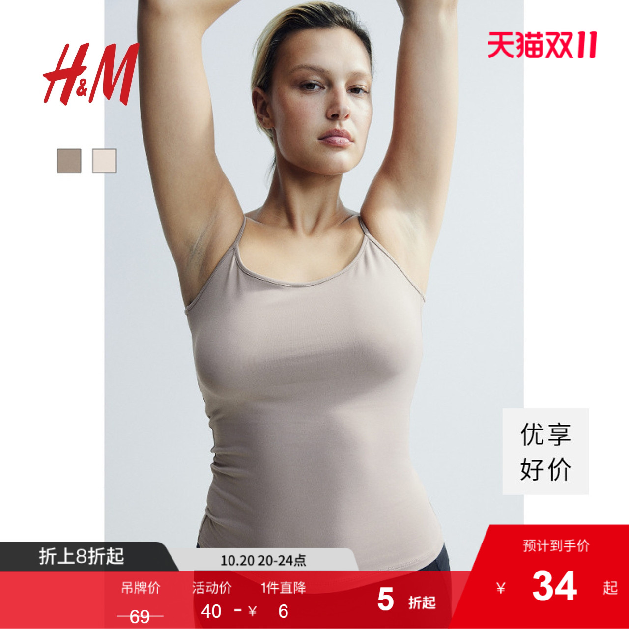 线上销售