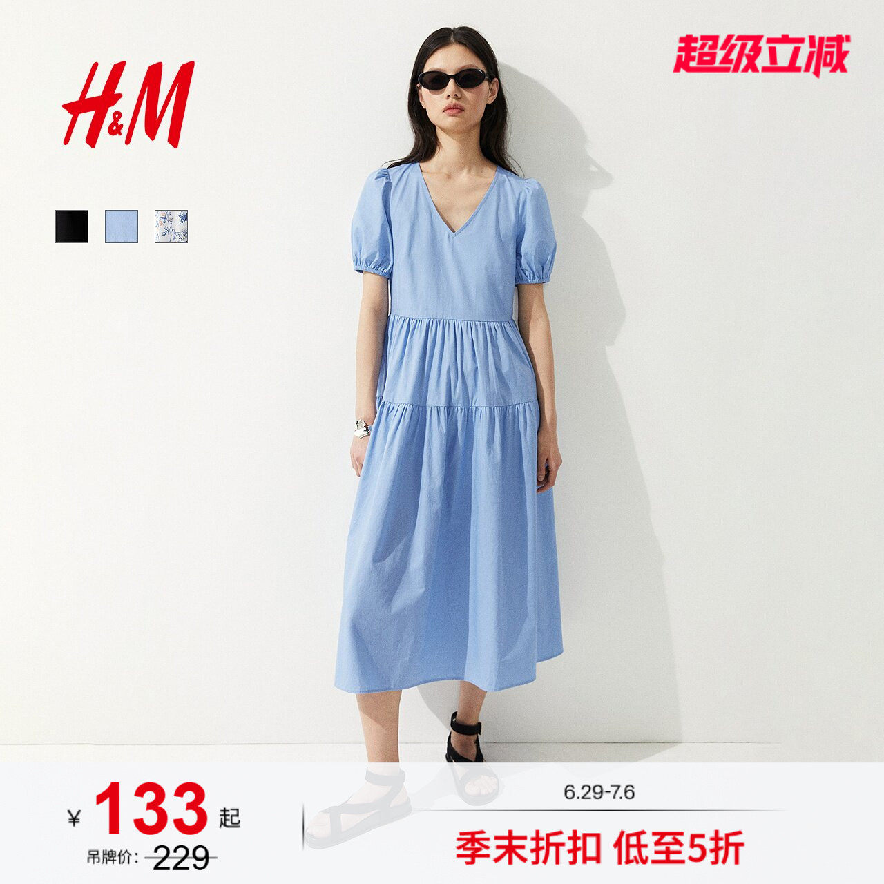 HM女装连衣裙夏季泡泡袖度假风植物印花法式掐腰连衣裙128780
