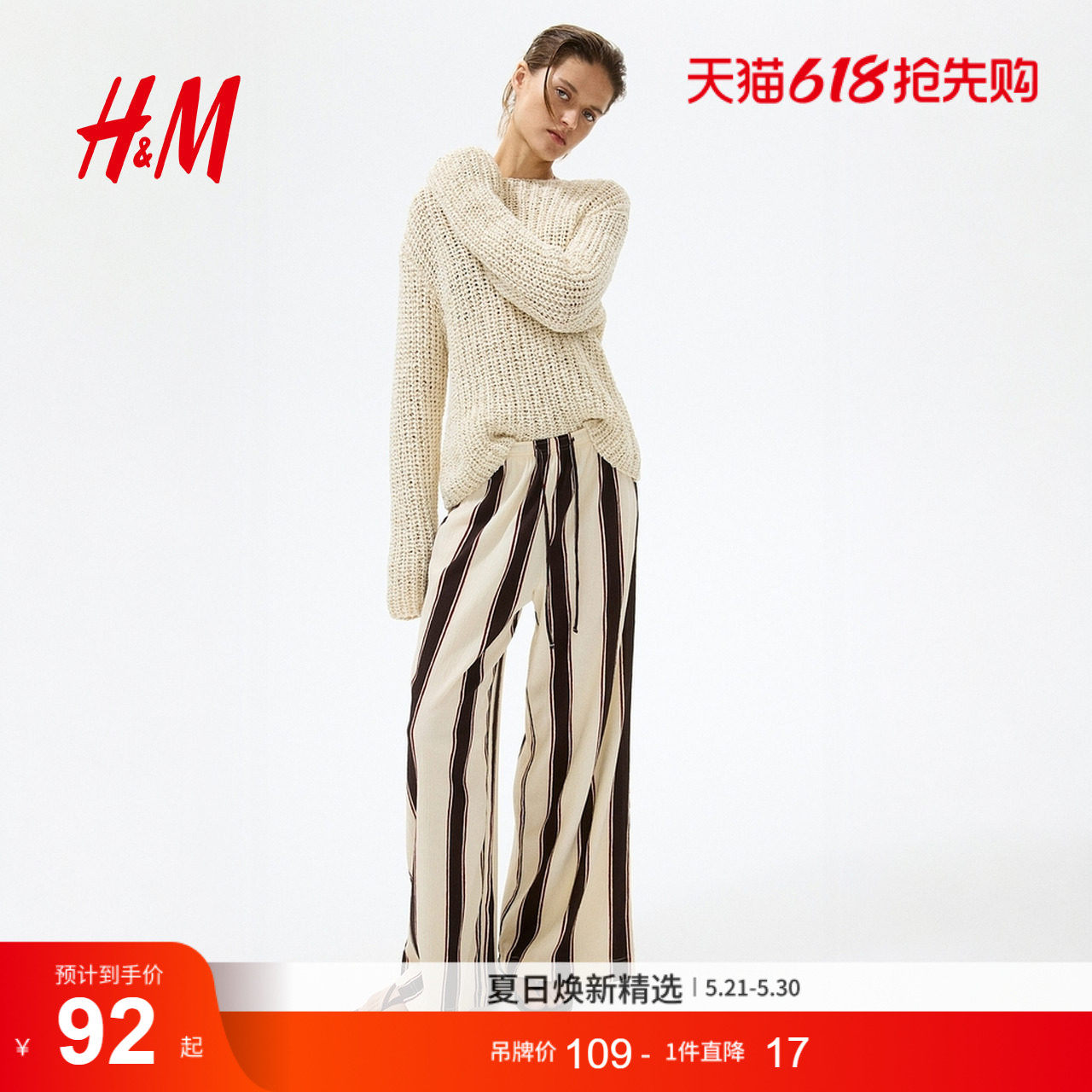 HM女装裤子直筒裤休闲裤薄款高腰长裤松紧腰直筒阔腿裤121664