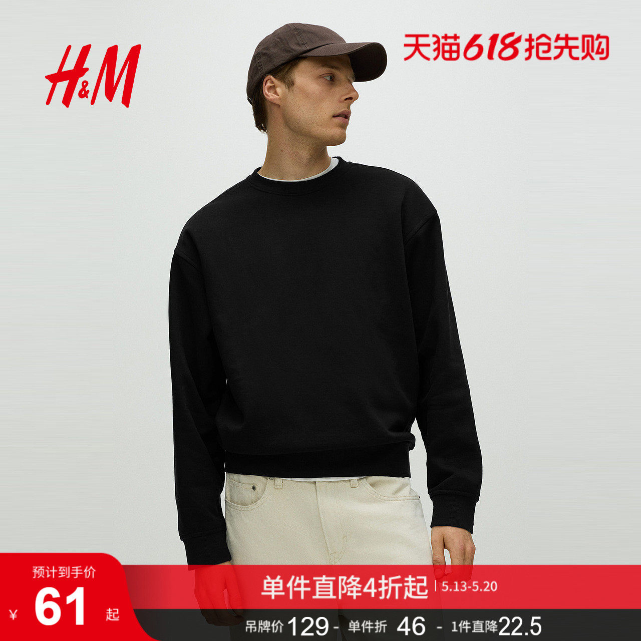 HM男装女装卫衣情侣加绒美式圆领落肩袖宽松套头衫0970818