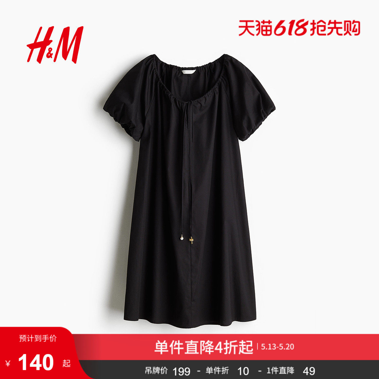 HM女装无领连衣裙夏季宽松短袖A字抽绳领连身裙1275760