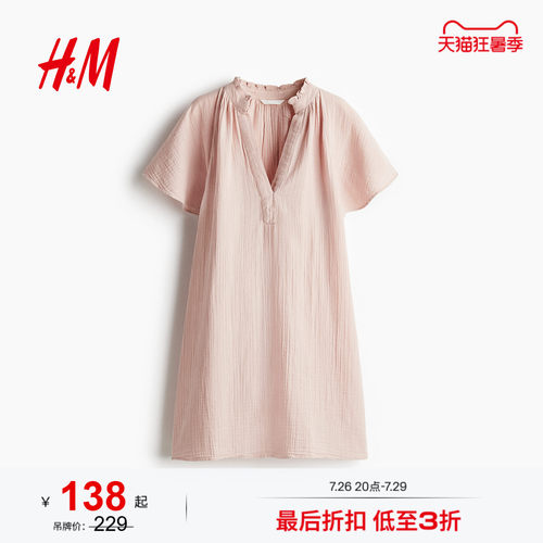 HM女装连衣裙夏季疗愈通勤风宽松法式气质A字版型连衣裙1275764