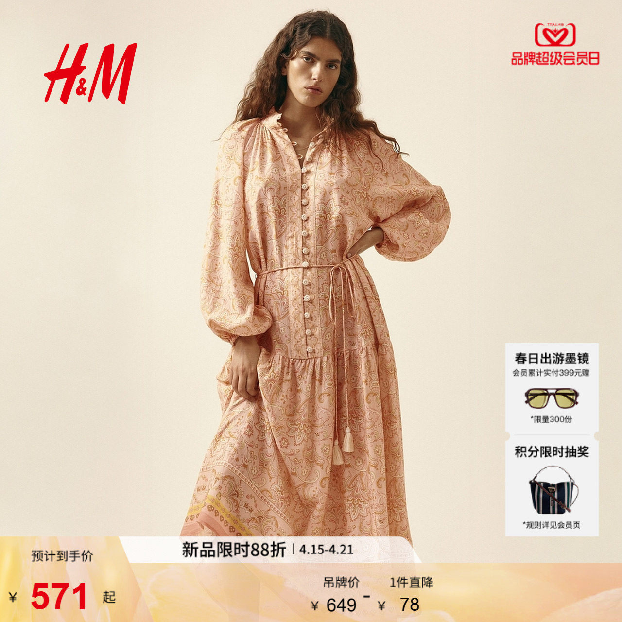 HM2026夏季新款女装大廓形粘纤混纺连衣裙1320011